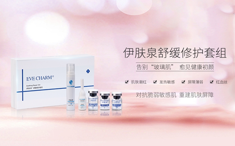 【敏感修護】舒緩修護組合