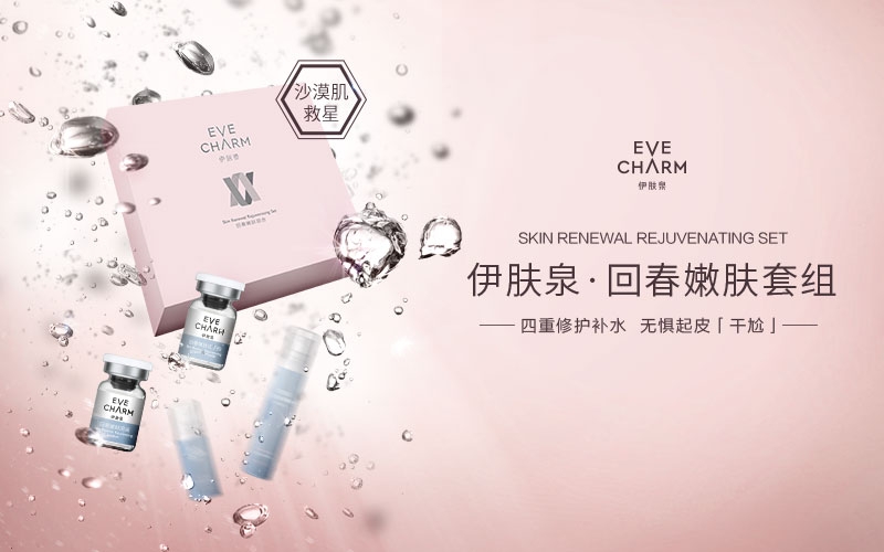 【抗衰嫩膚】回春嫩膚組合