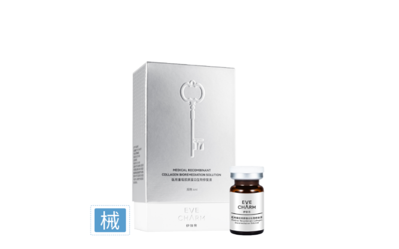 膠原小17（醫用重組膠原蛋白生物修復液）
